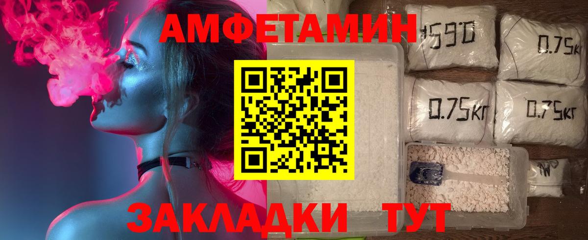 АМФ VHQ  АМФЕТАМИН  Первоуральск  Вход с VPN 