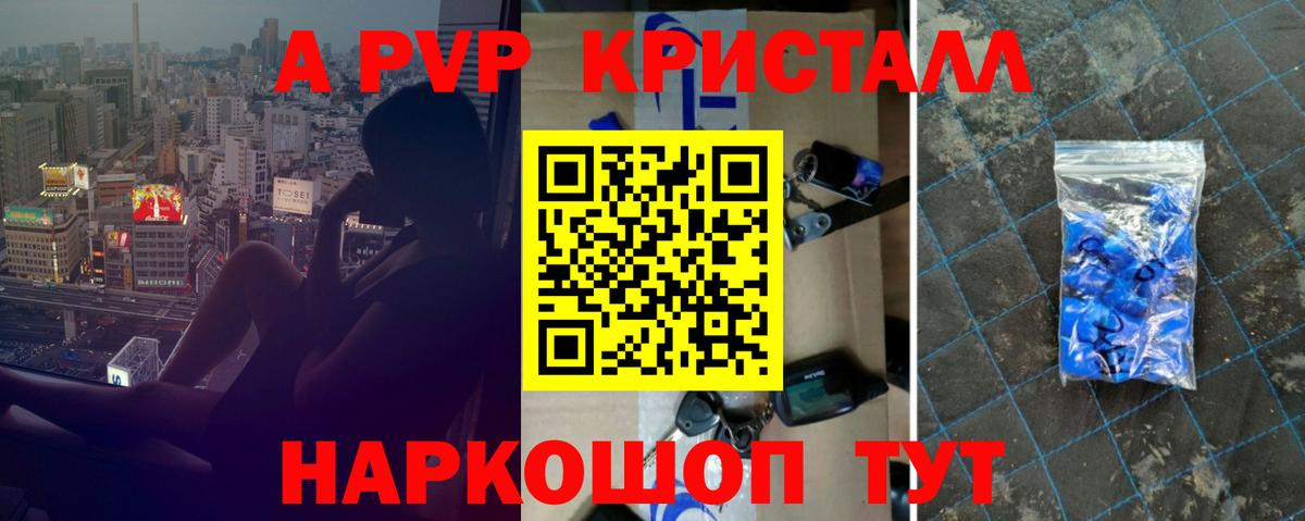 APVP Соль Первоуральск