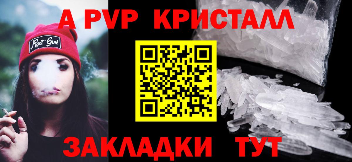 Первоуральск  A PVP  Альфа ПВП крисы CK  Alpha PVP СК  купить закладку  A-PVP крисы CK  Вход с VPN 