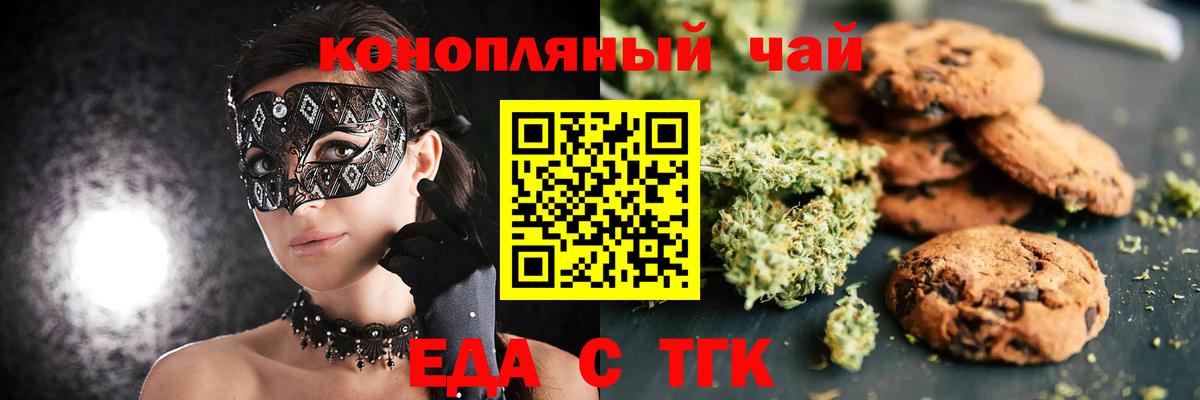 Первоуральск  Cannafood марихуана  Вход с VPN 
