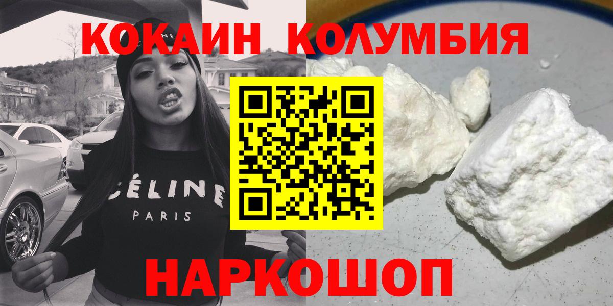Cocaine Перу Первоуральск