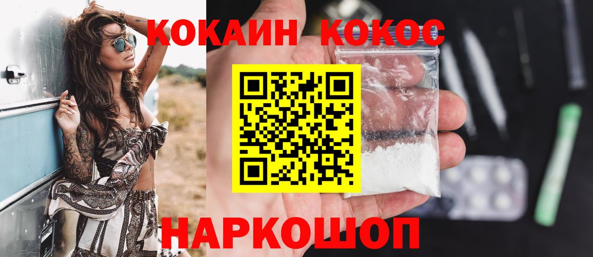 Первоуральск  COCAIN Боливия  Вход с VPN  Cocaine  Cocaine Эквадор 