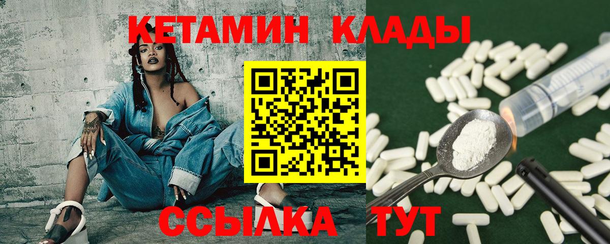 КЕТАМИН ketamine  Вход с VPN  КЕТАМИН VHQ  Первоуральск 