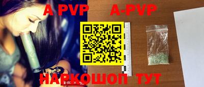 ALPHA PVP Рыбинск
