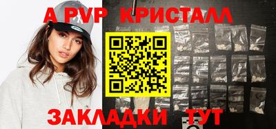 ALPHA PVP Рыбинск