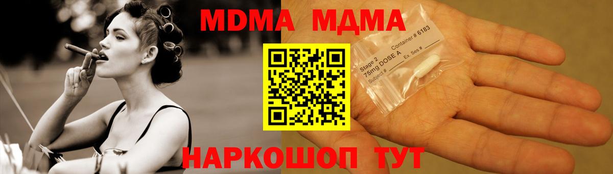 Первоуральск  МДМА Molly  Вход с VPN  MDMA VHQ 