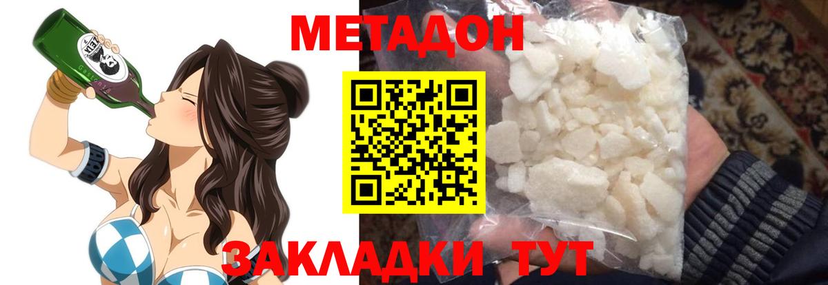 Метадон кристалл Первоуральск