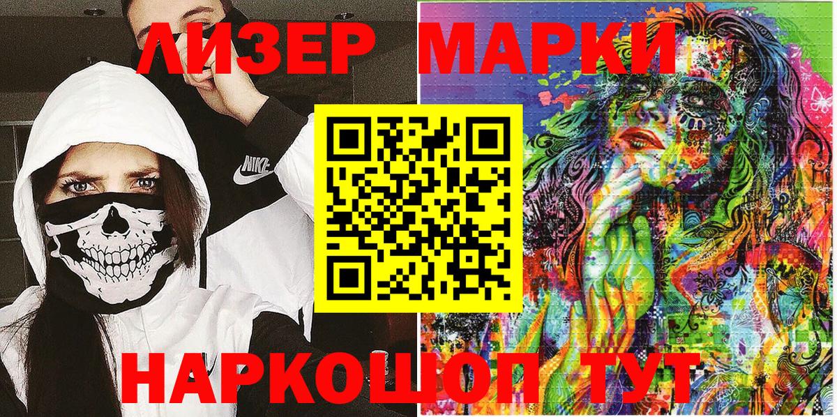 Первоуральск  Марки NBOMe 1,5мг  Вход с VPN 