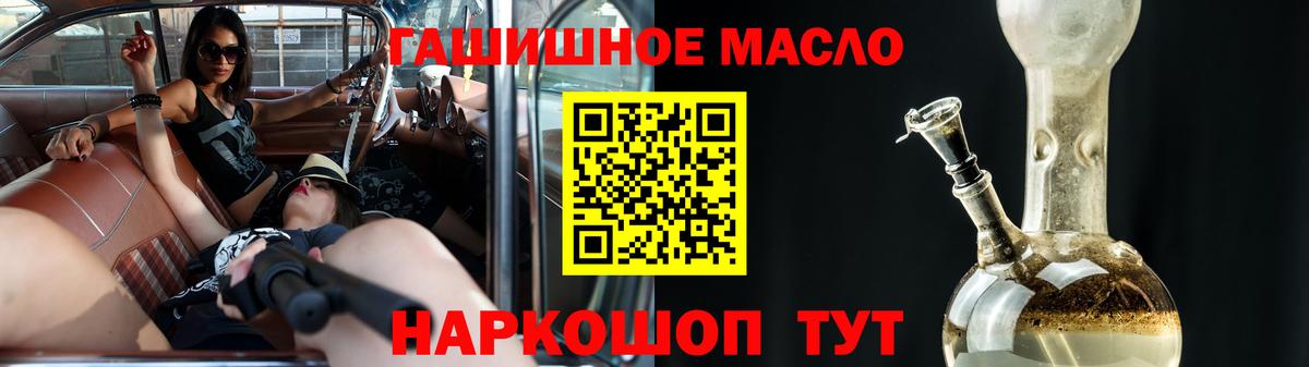 Дистиллят ТГК вейп  Вход с VPN    ТОР  Первоуральск 