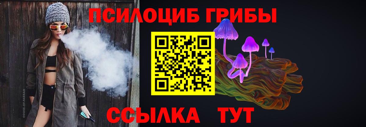 Псилоцибиновые грибы мухоморы Первоуральск